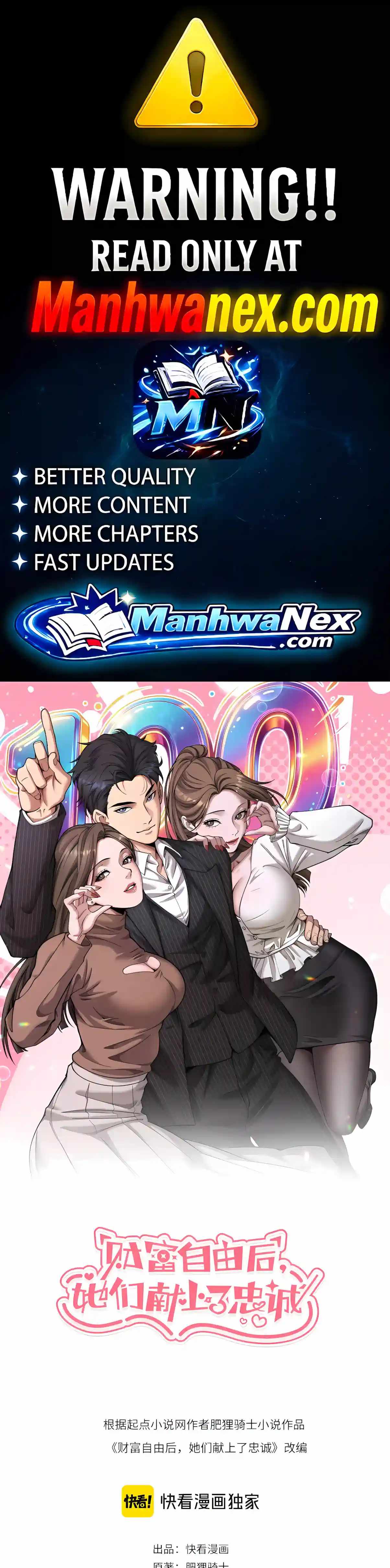 After Becoming Financially Free, They Offered Their Loyalty Chapter 127 - Page 1
