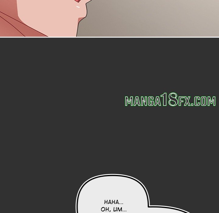 But I Love You Chapter 34 - Page 178