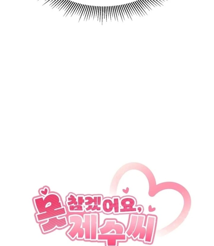 I Can’t Stand It, Sister-in-Law Chapter 3 - Page 24