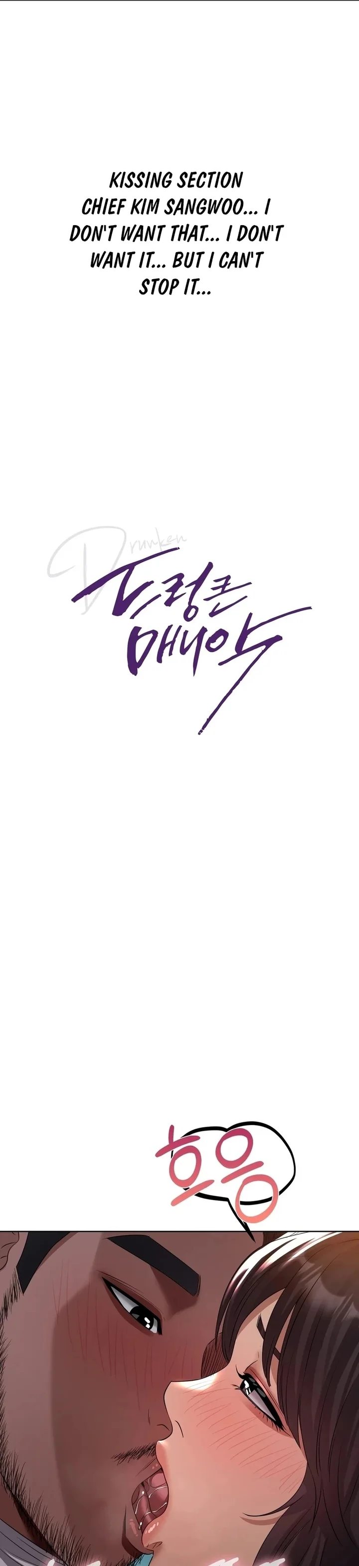 Drunken Maniac Chapter 30 - Page 5