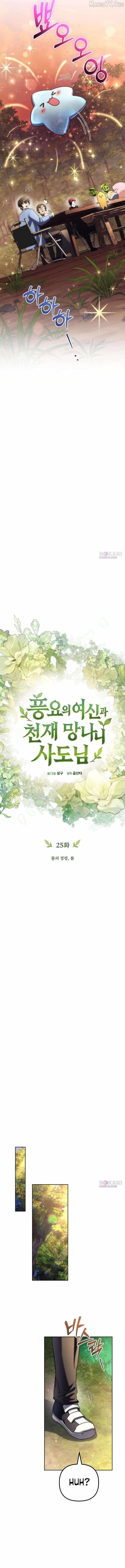 Goddess of Abundance and the Genius Rogue Apostle Chapter 25 - Page 12