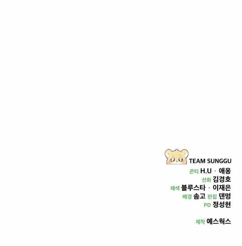 Goddess of Abundance and the Genius Rogue Apostle Chapter 33 - Page 45