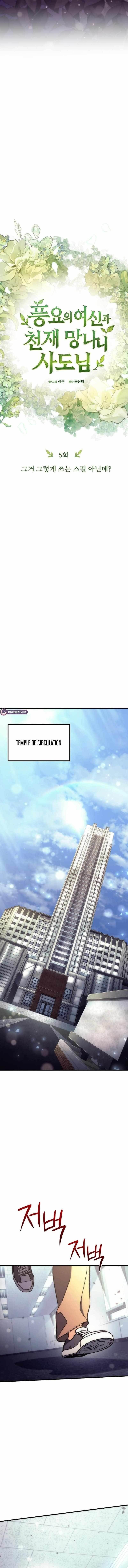 Goddess of Abundance and the Genius Rogue Apostle Chapter 5 - Page 9