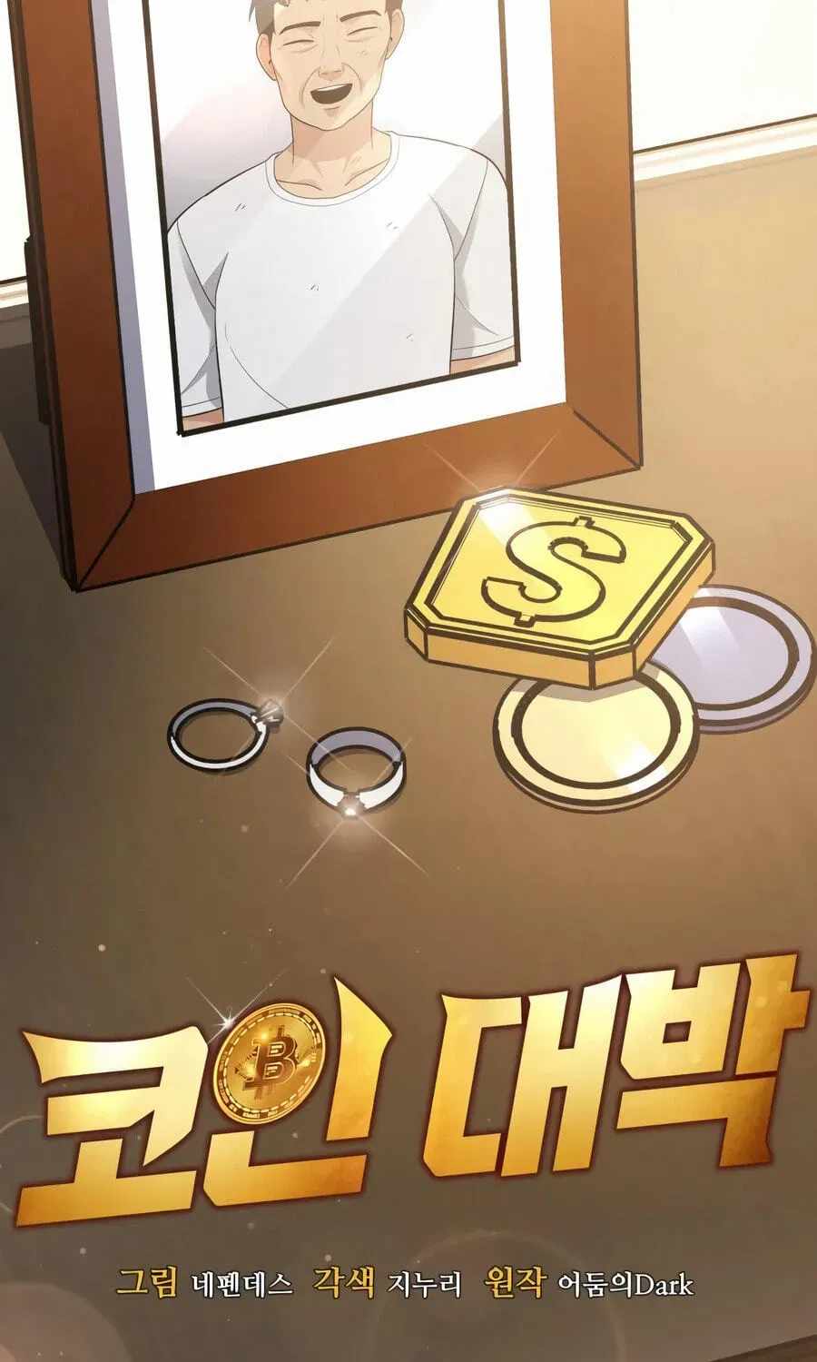 Coin Jackpot After Divorce Chapter 100 - Page 13