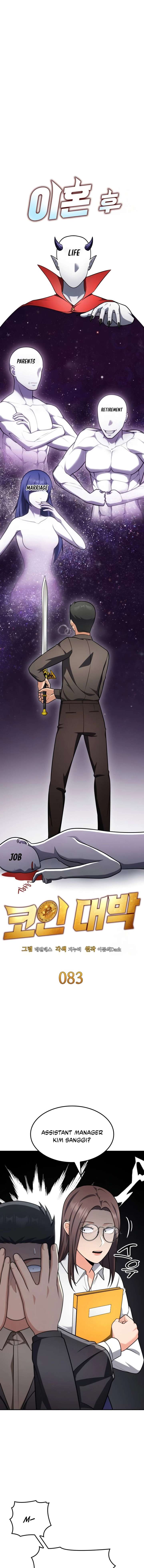 Coin Jackpot After Divorce Chapter 83 - Page 3