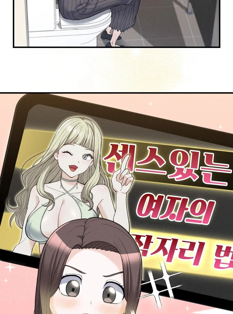 Love is Timing Chapter 11 - Page 62