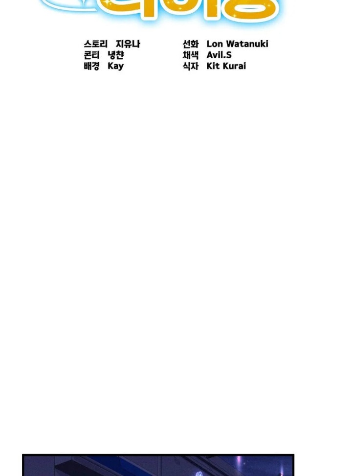 Love is Timing Chapter 14 - Page 7