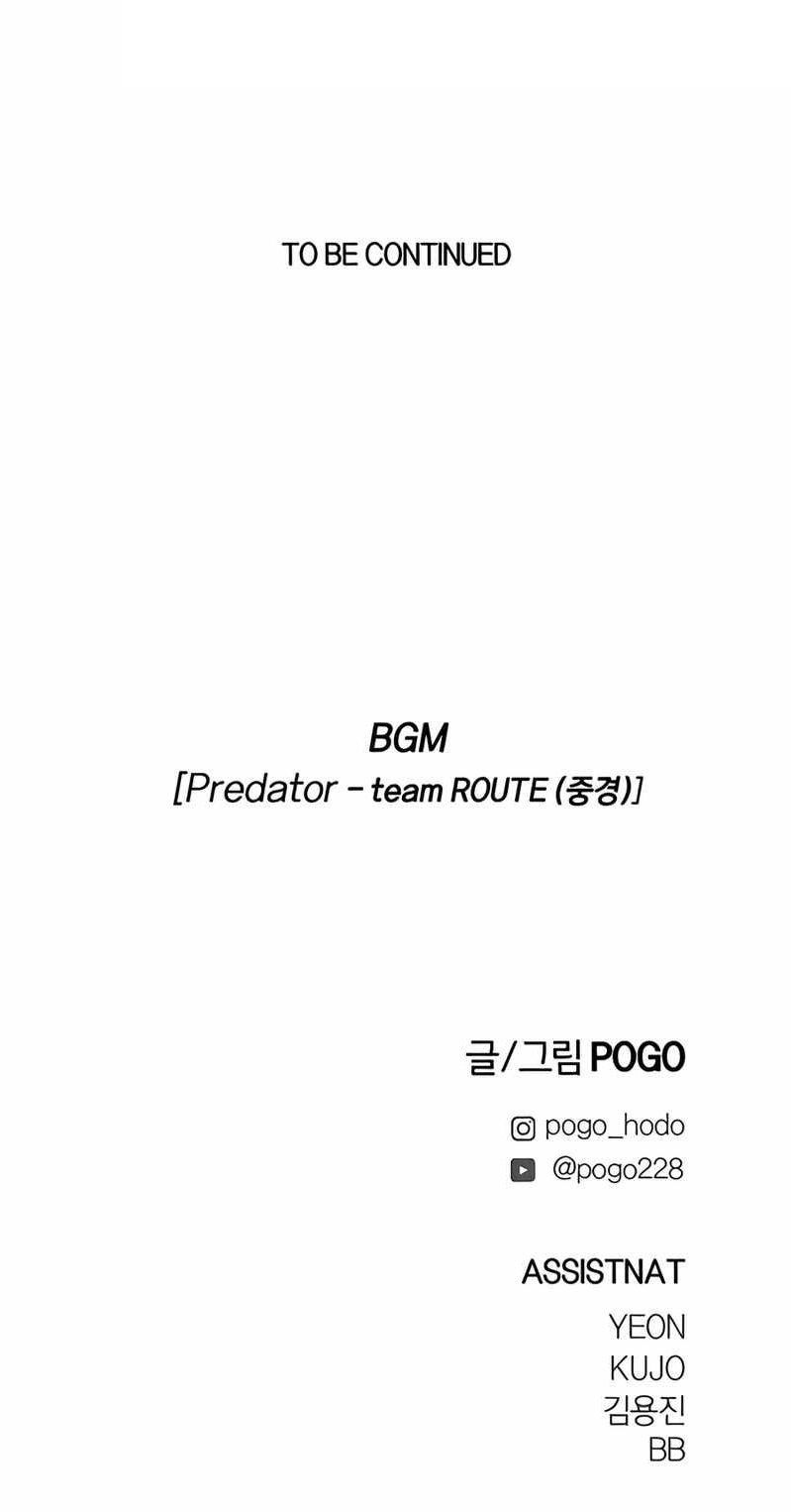 Fog Land Chapter 25 - Page 21