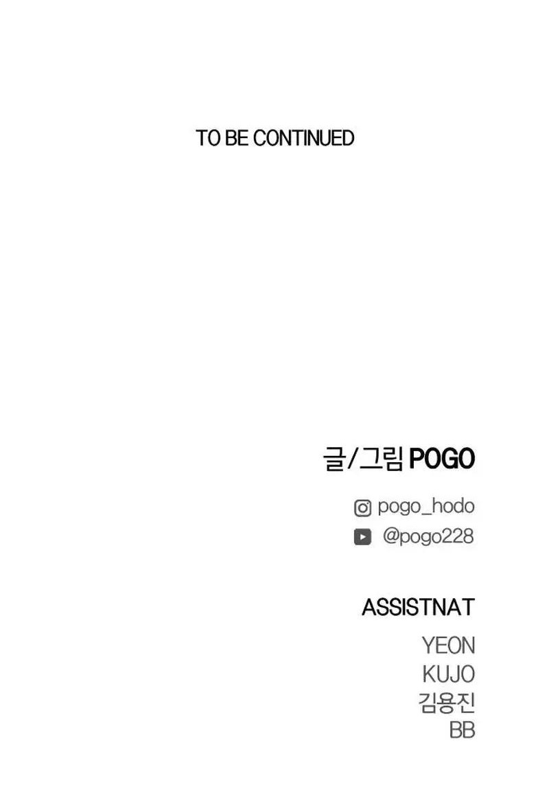 Fog Land Chapter 33 - Page 42