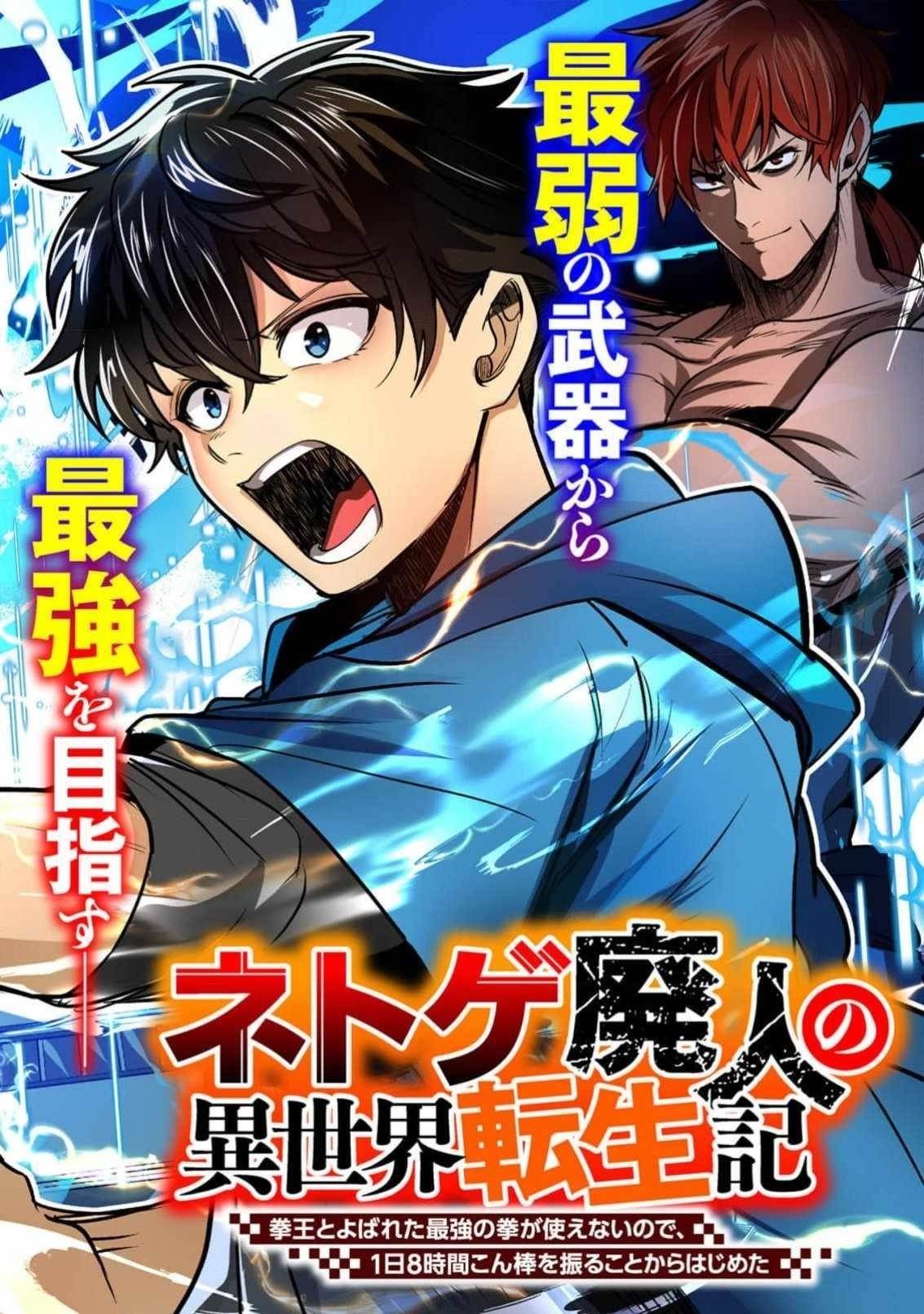 Reincarnation of the Online Game Addict ~ I Can’t Use the Overpowered Fists That Made Me the Fist King, so Now I Swing a Club for Eight Hours a Day Chapter 1 - Page 3