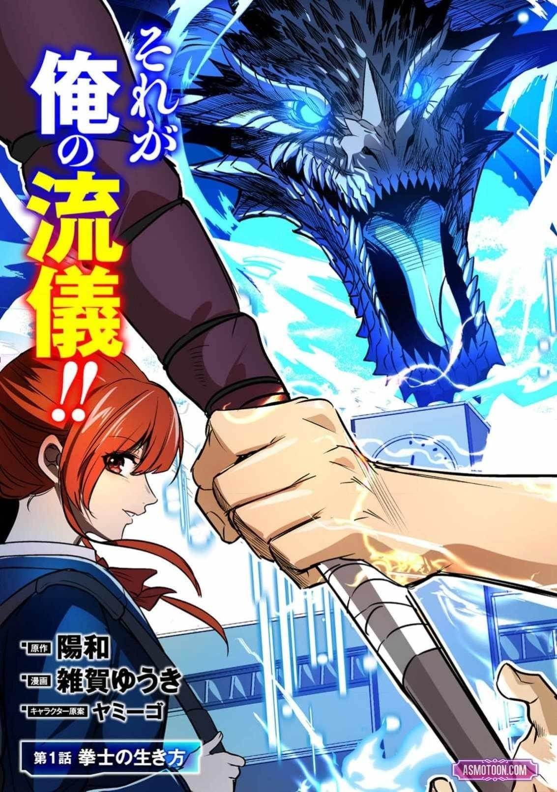 Reincarnation of the Online Game Addict ~ I Can’t Use the Overpowered Fists That Made Me the Fist King, so Now I Swing a Club for Eight Hours a Day Chapter 1 - Page 4