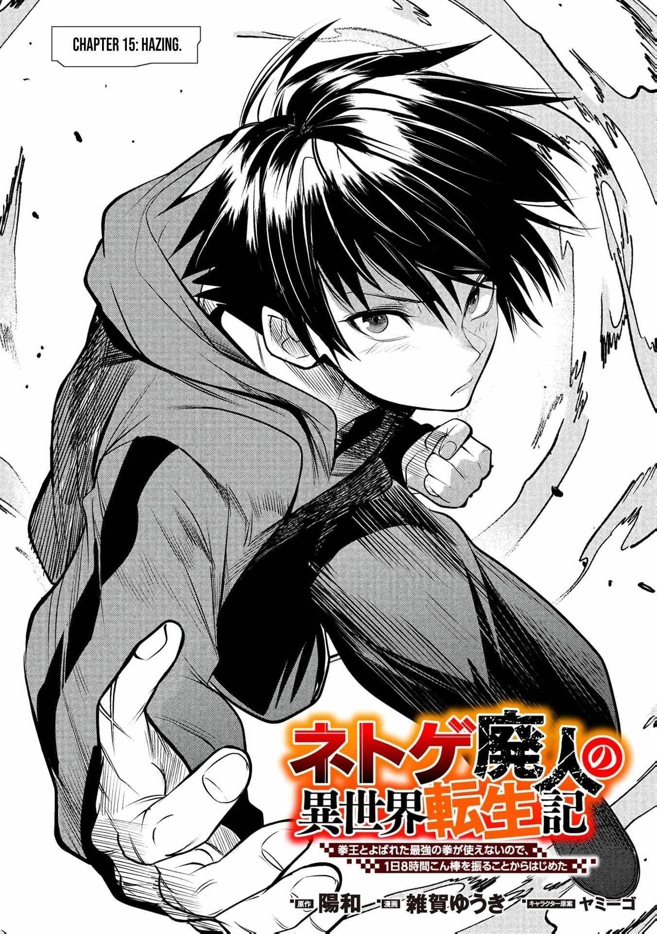 Reincarnation of the Online Game Addict ~ I Can’t Use the Overpowered Fists That Made Me the Fist King, so Now I Swing a Club for Eight Hours a Day Chapter 15 - Page 2