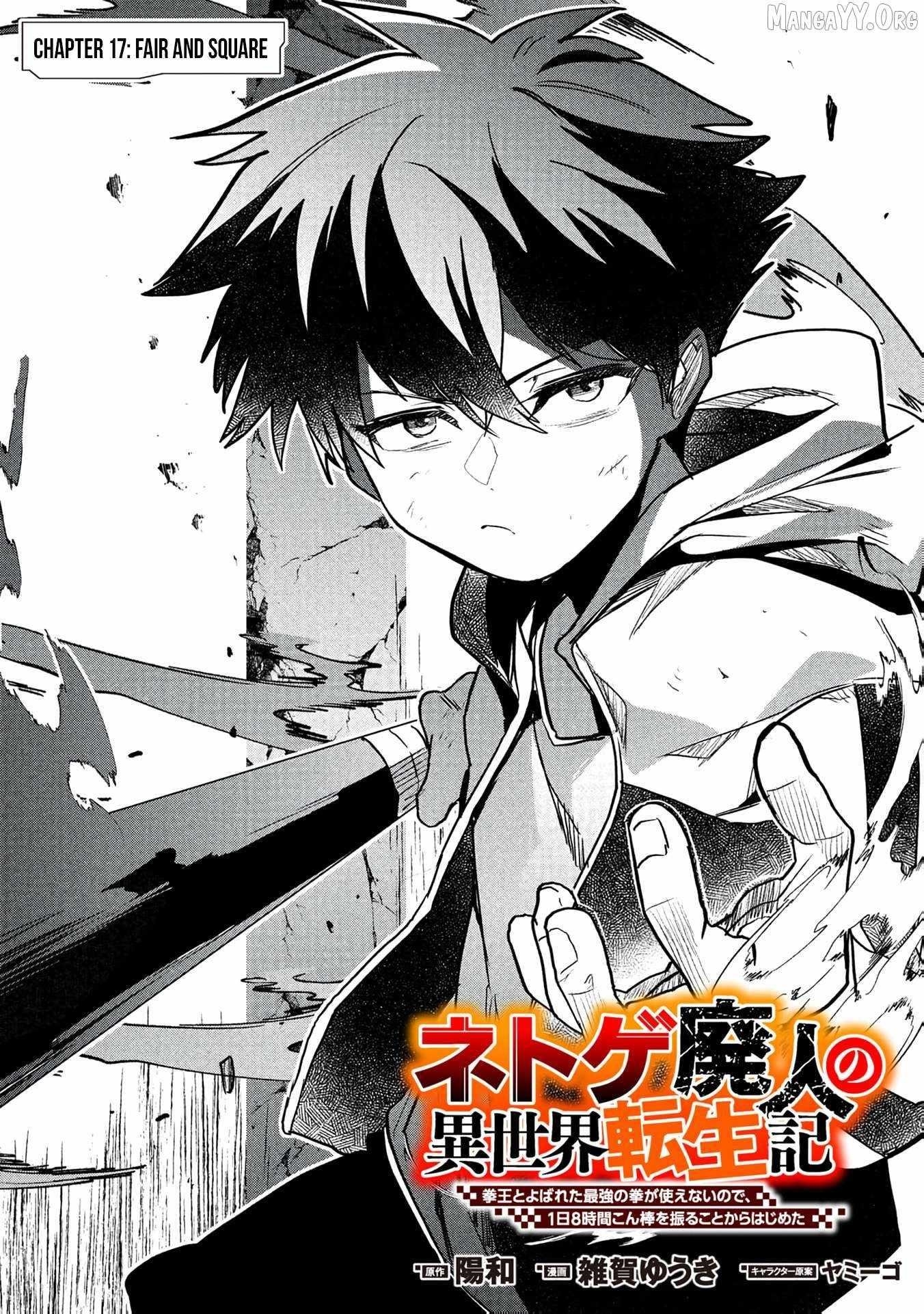 Reincarnation of the Online Game Addict ~ I Can’t Use the Overpowered Fists That Made Me the Fist King, so Now I Swing a Club for Eight Hours a Day Chapter 17 - Page 2