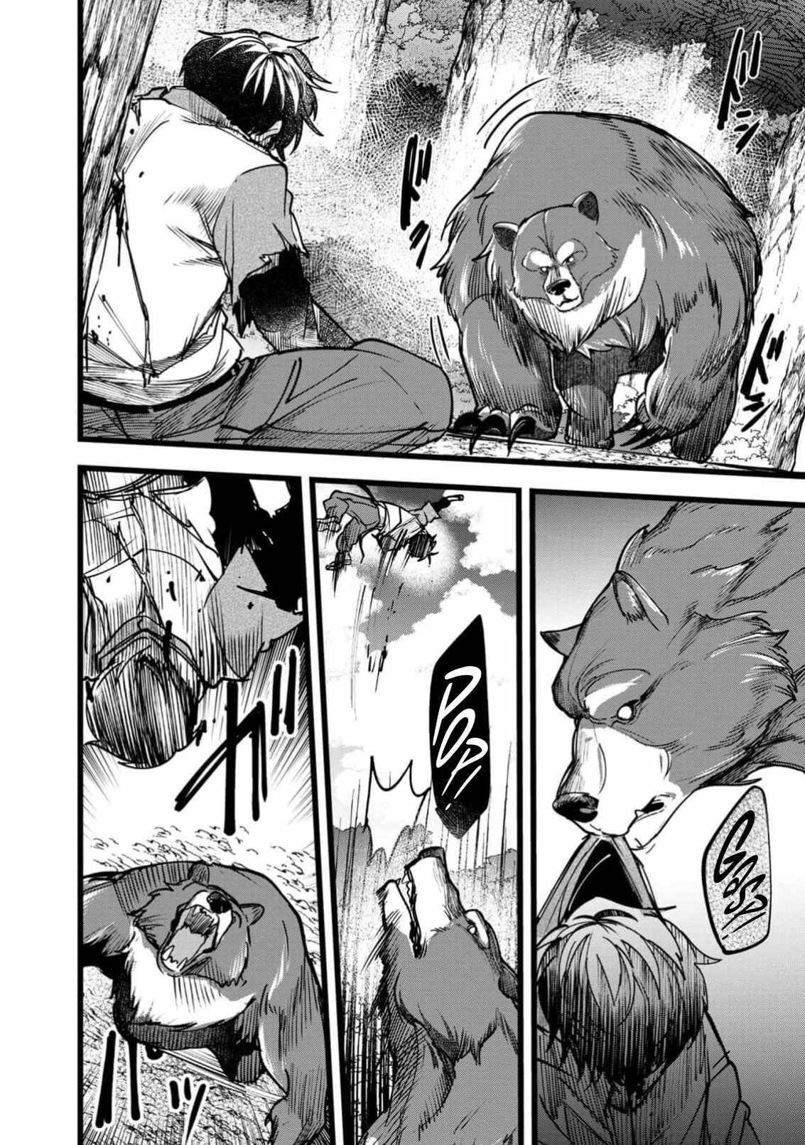 Reincarnation of the Online Game Addict ~ I Can’t Use the Overpowered Fists That Made Me the Fist King, so Now I Swing a Club for Eight Hours a Day Chapter 5 - Page 16