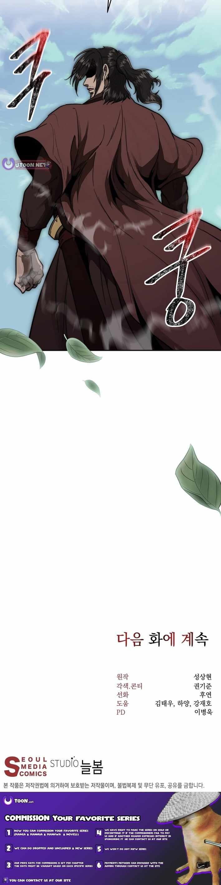 Nostalgic Warrior Chapter 111 - Page 12