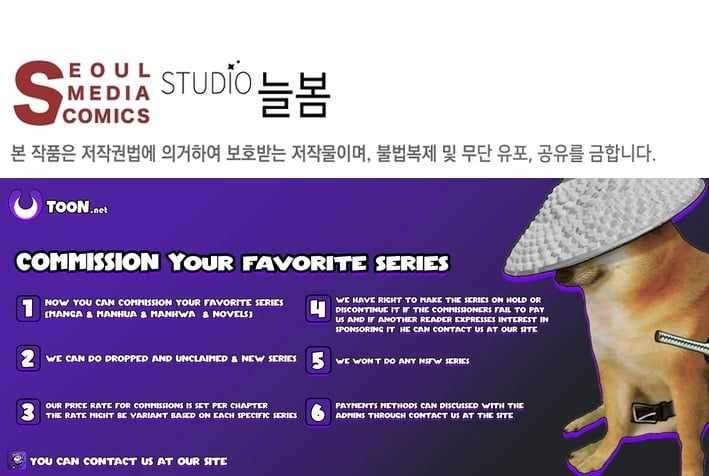 Nostalgic Warrior Chapter 115 - Page 14