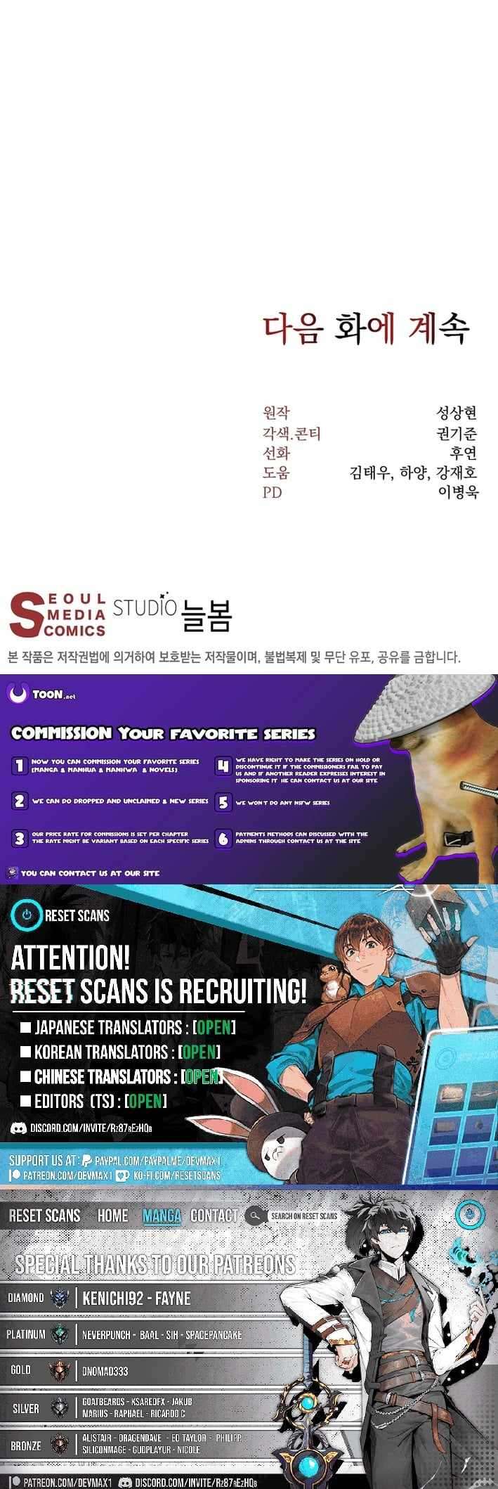 Nostalgic Warrior Chapter 120 - Page 12