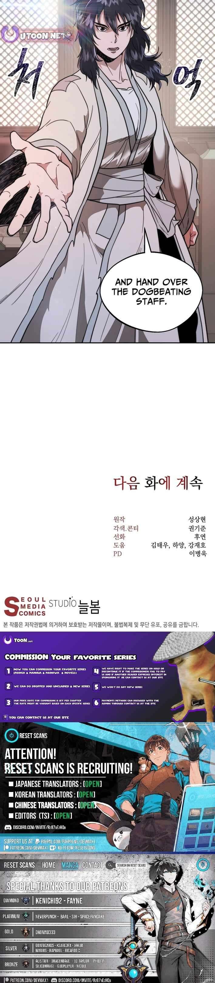 Nostalgic Warrior Chapter 122 - Page 14