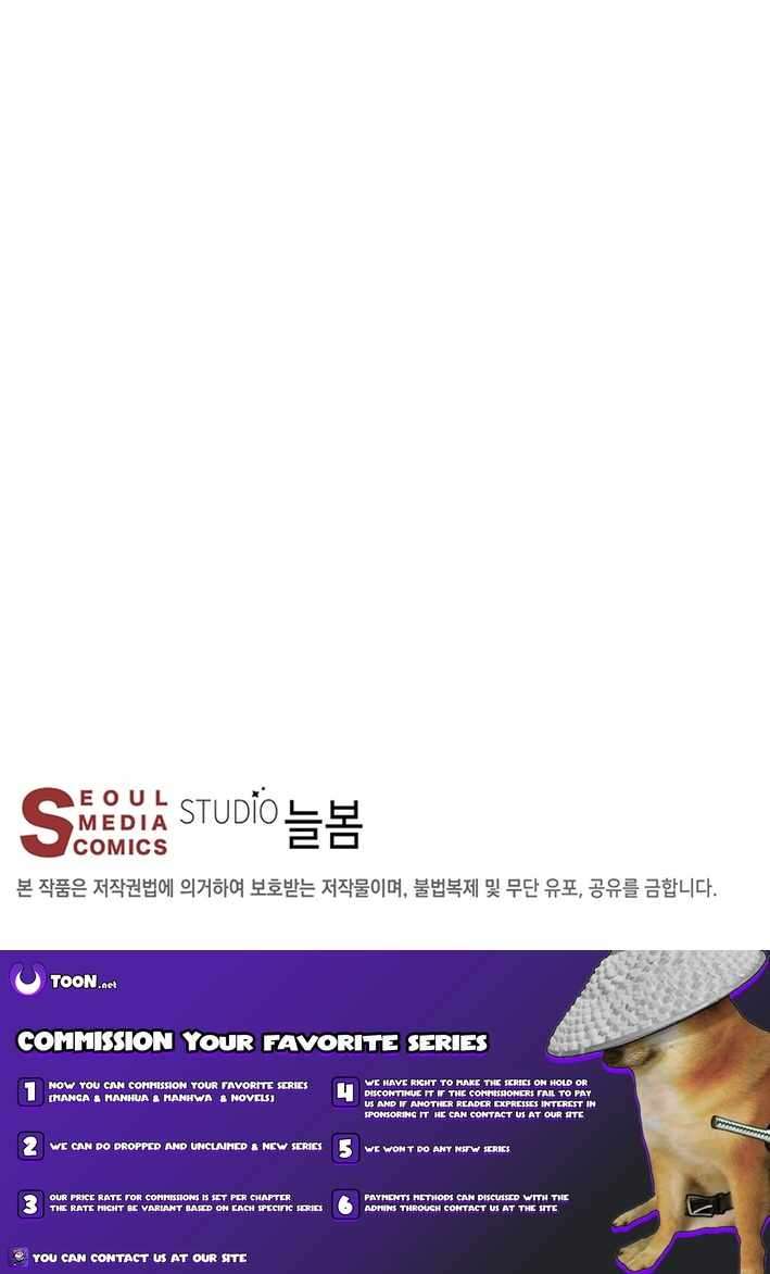 Nostalgic Warrior Chapter 43 - Page 11