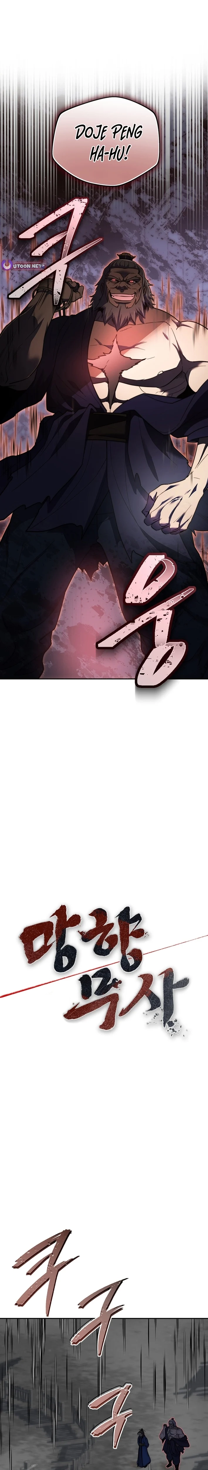 Nostalgic Warrior Chapter 94 - Page 6