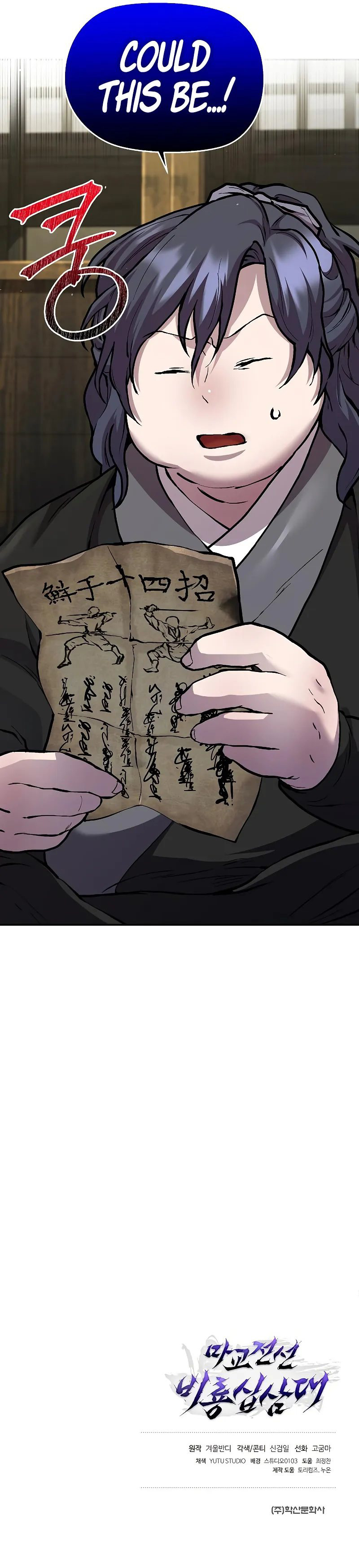 Reborn on the Demonic Cult Battlefield Chapter 2 - Page 15