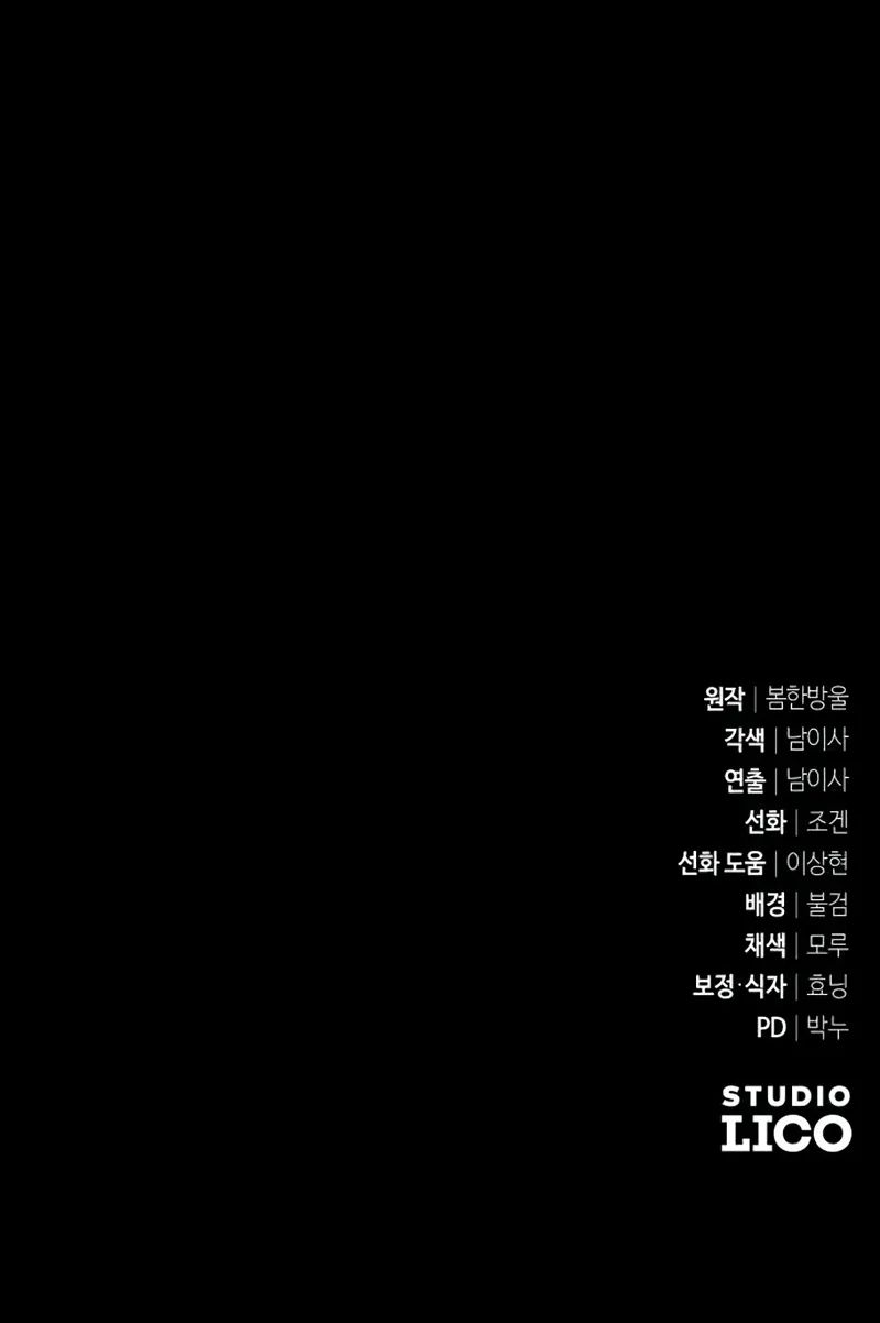 Raising Villains the Right Way Chapter 16 - Page 20