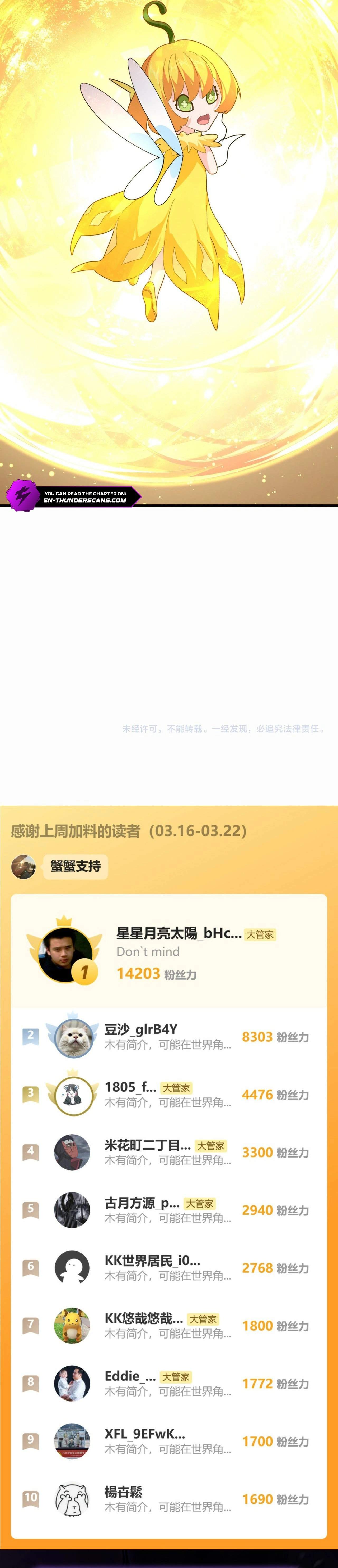 Magic Emperor Chapter 836 - Page 16