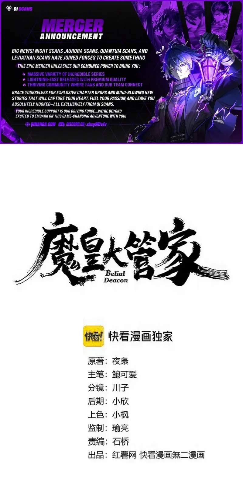 Magic Emperor Chapter 925 - Page 1
