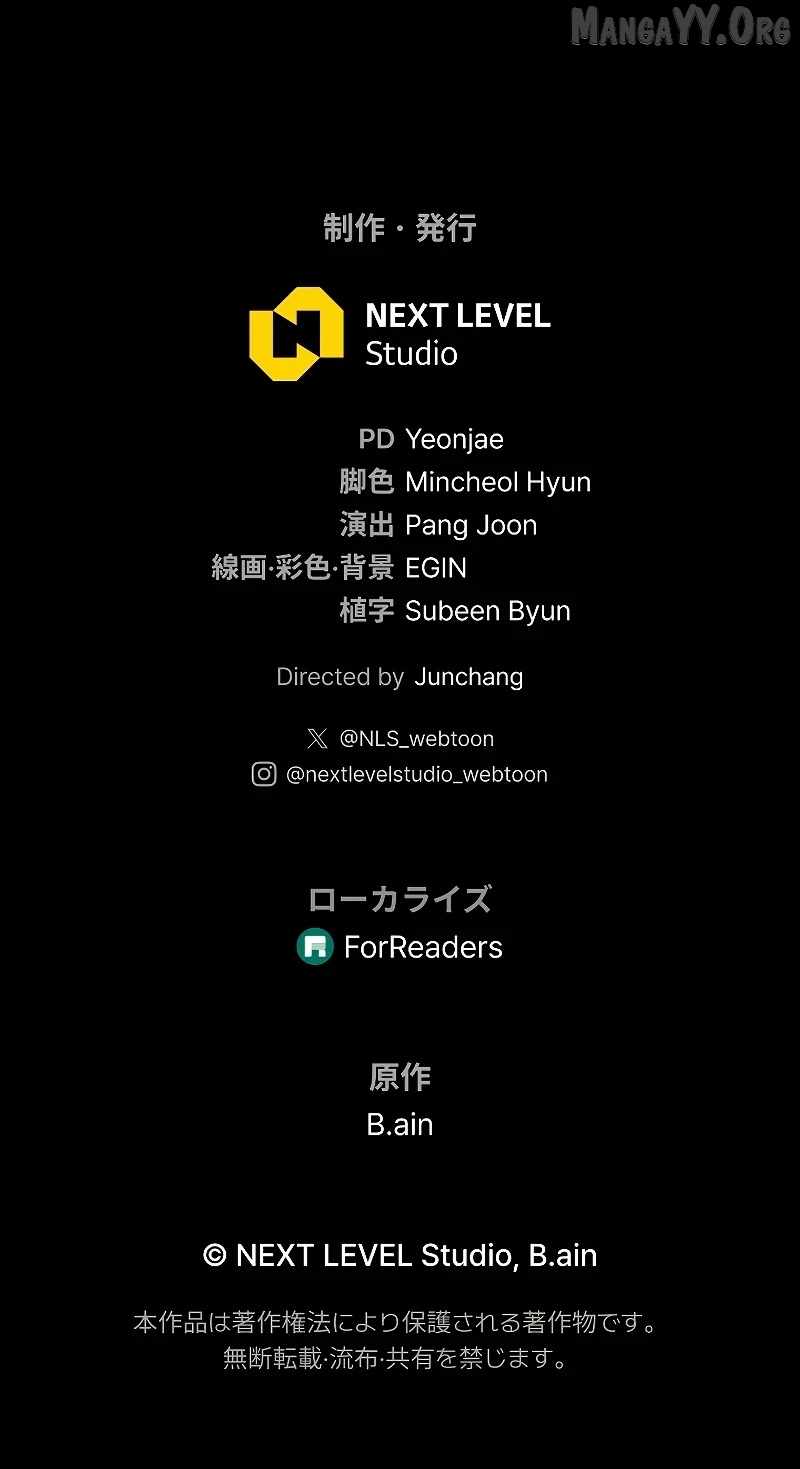 Reincarnator’s Stream Chapter 43 - Page 17