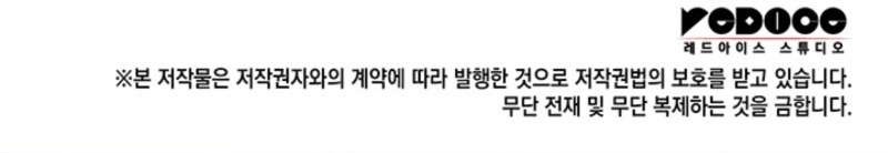 Crimson Reset Chapter 33 - Page 21