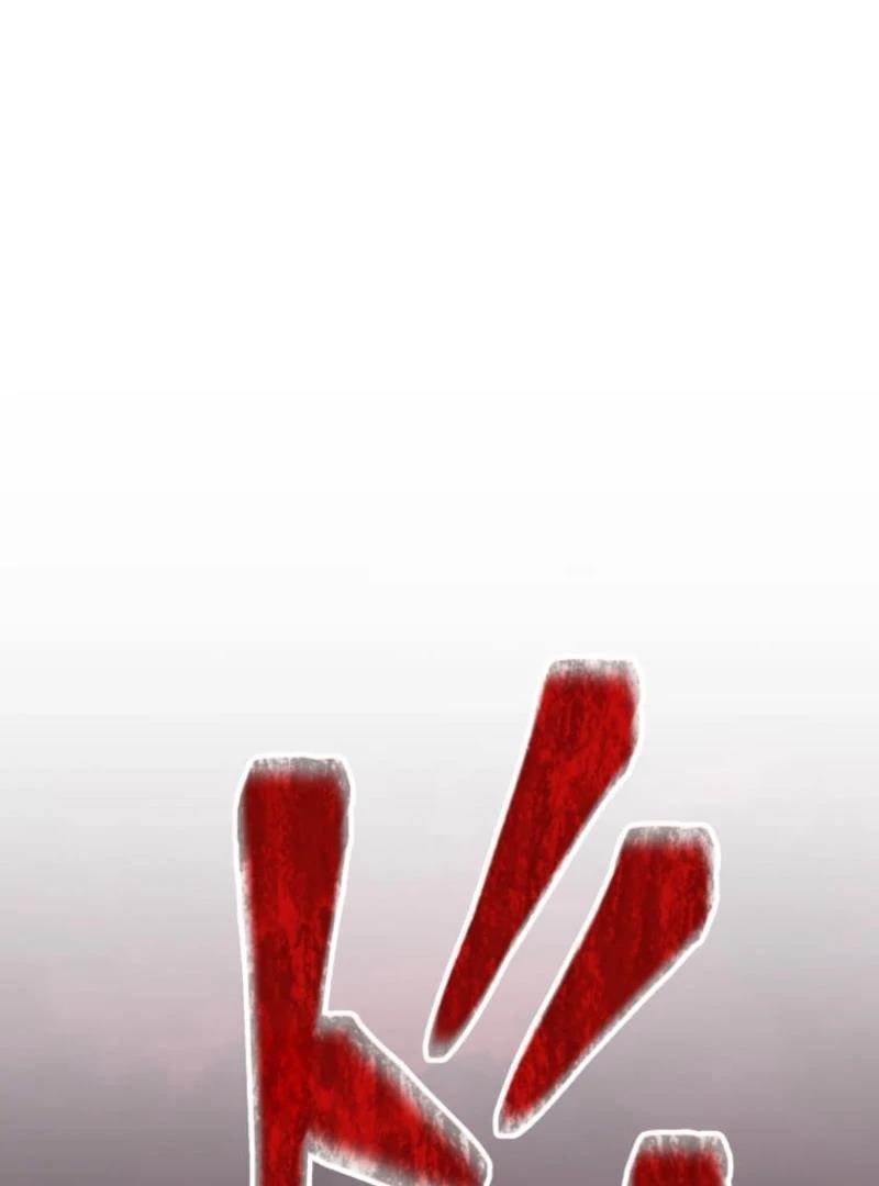 I Became the Berserker of the World I Created Chapter 1 - Page 200