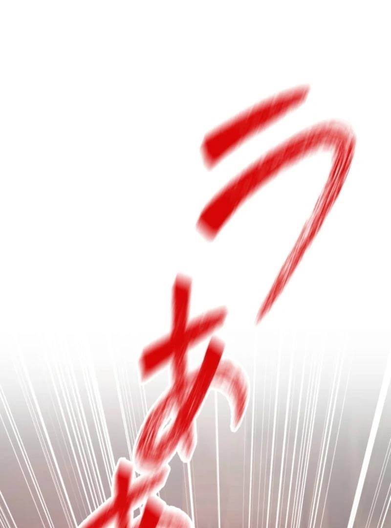 I Became the Berserker of the World I Created Chapter 1 - Page 232