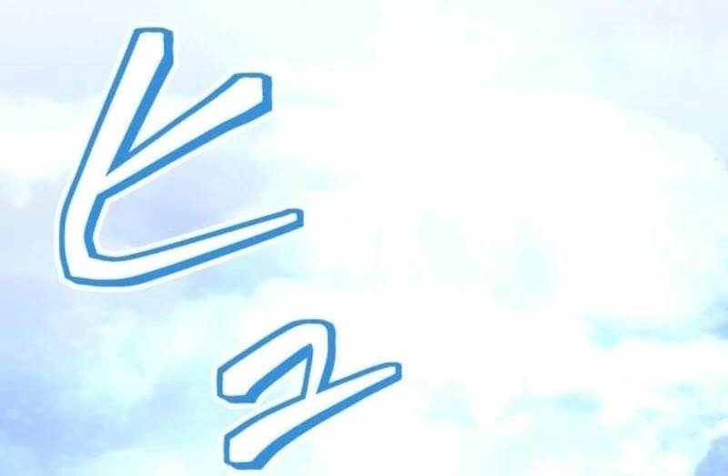 I Became the Berserker of the World I Created Chapter 3 - Page 1