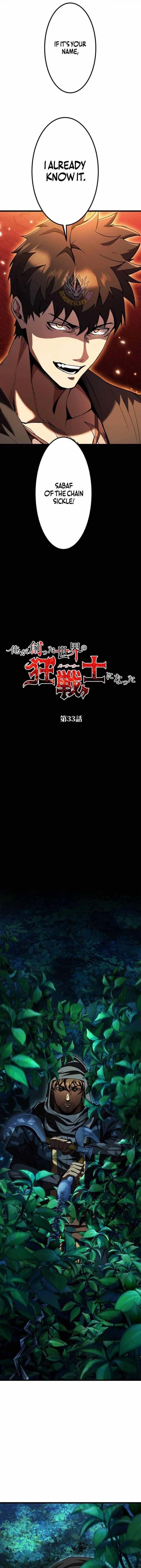 I Became the Berserker of the World I Created Chapter 33 - Page 1