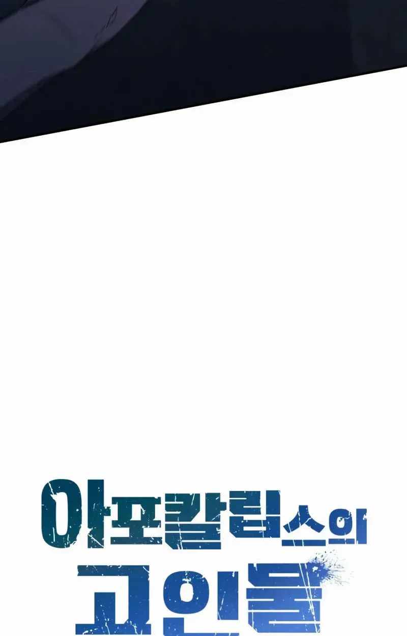 Veteran of the Apocalypse Chapter 59 - Page 43