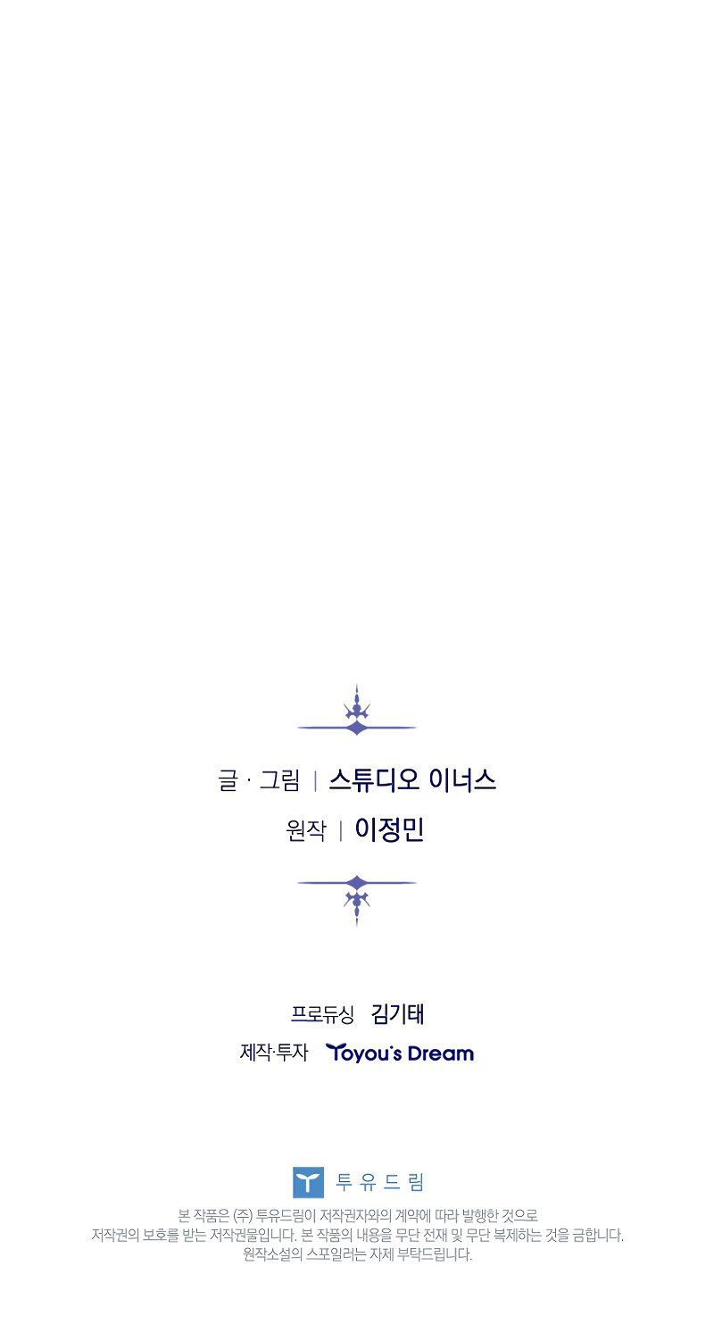 The Third Prince of the Fallen Kingdom has Regressed Chapter 8 - Page 13