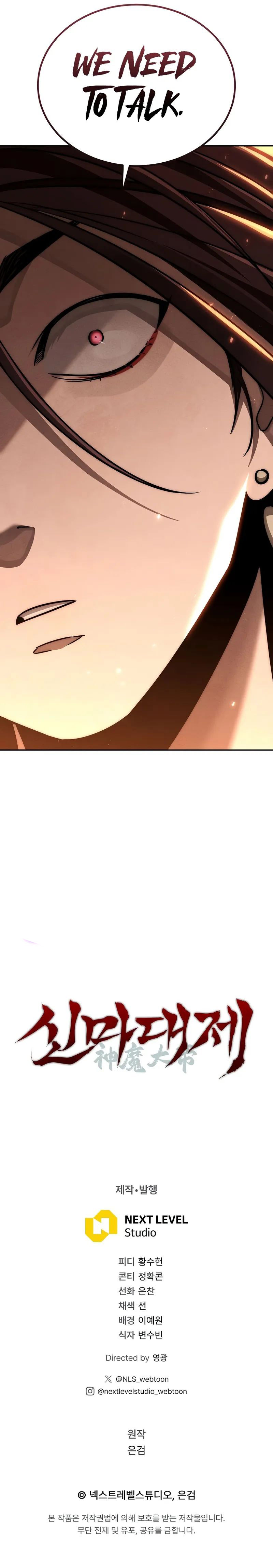 The Divine Demon’s Grand Ascension Chapter 11 - Page 15