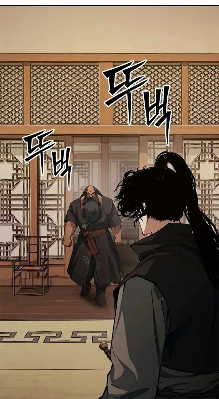 Murim Psychopath Chapter 46 - Page 1