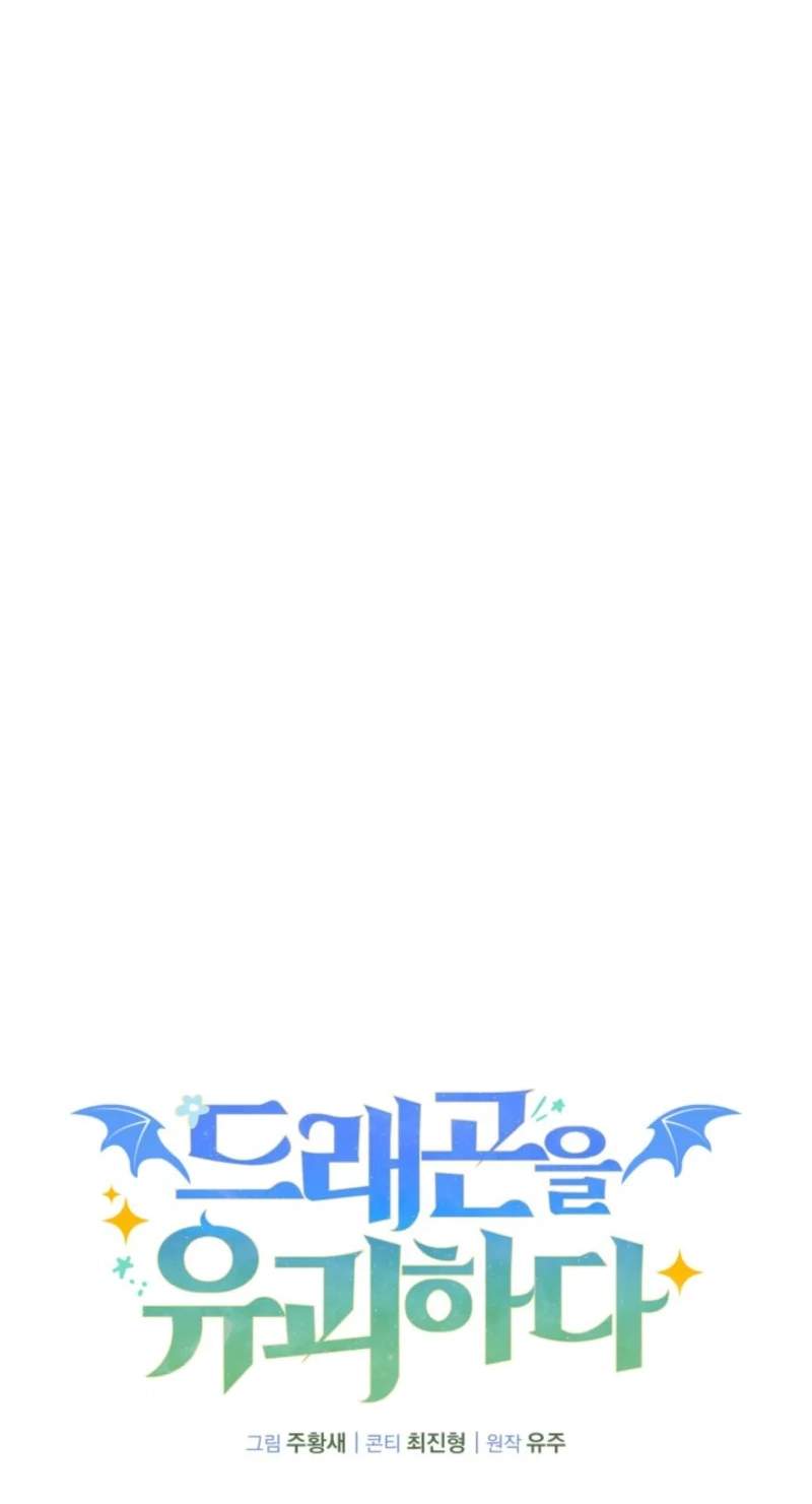 Kidnapped Dragons Chapter 64 - Page 45