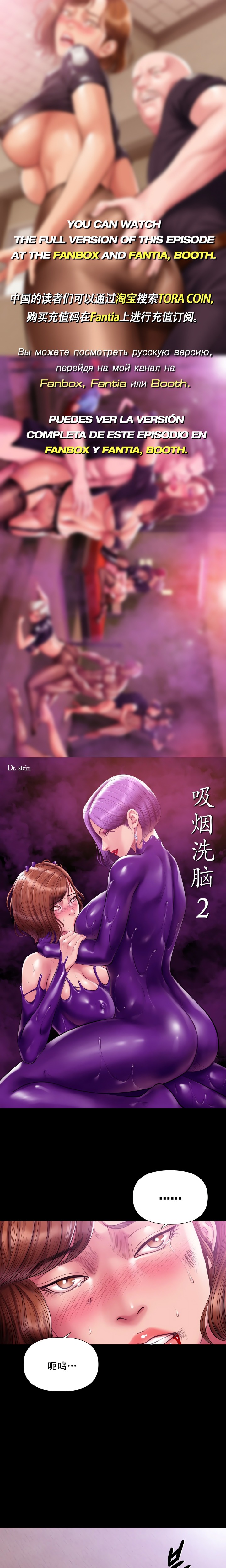 Smoking Hypnosis Chapter 32 - Page 15