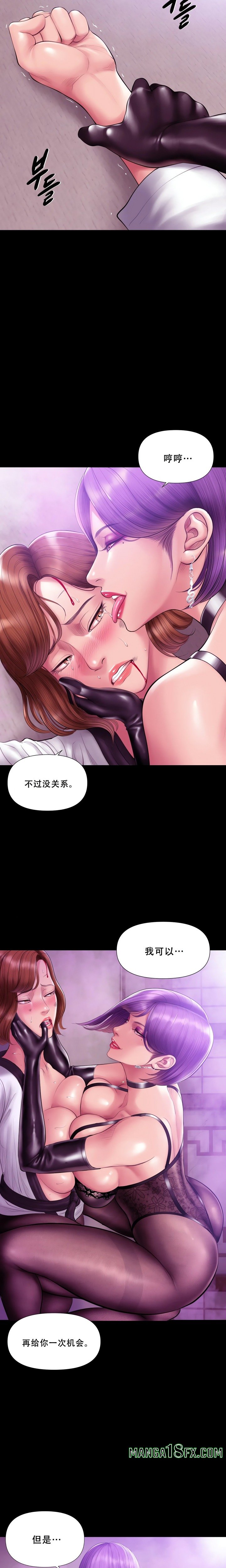 Smoking Hypnosis Chapter 32 - Page 16