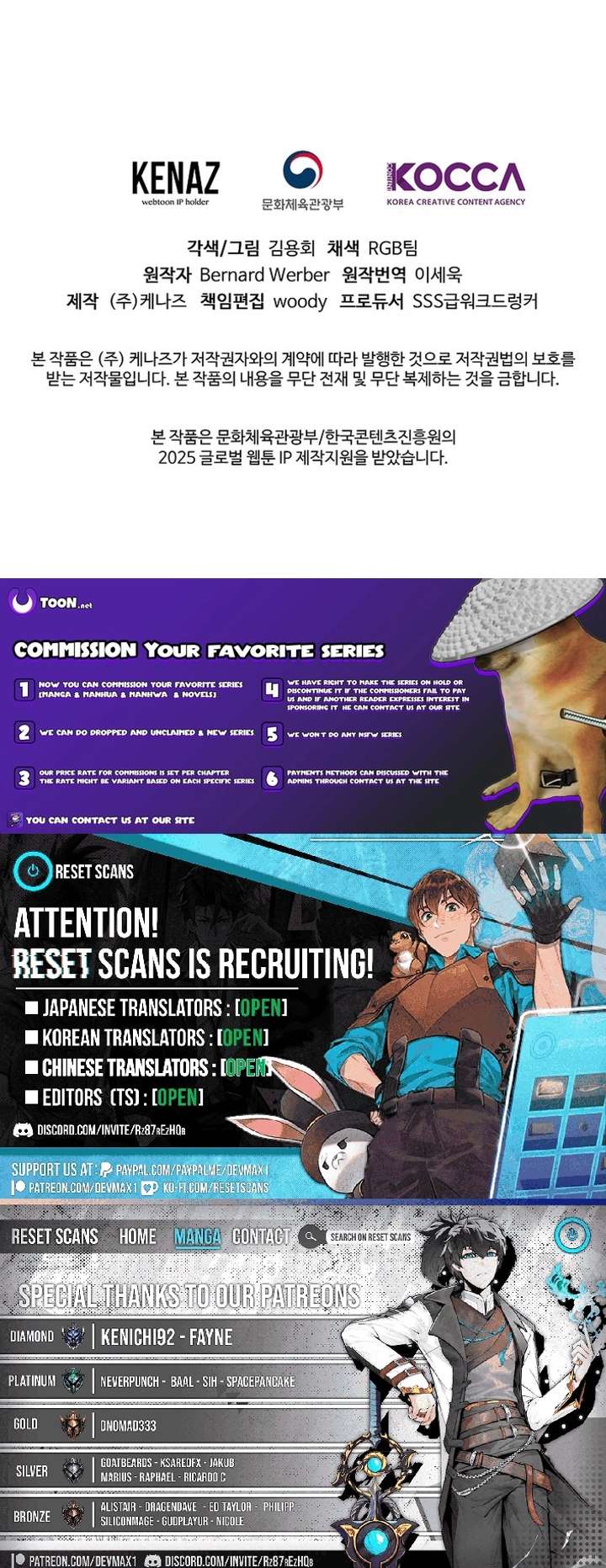 Empire of the Ants Chapter 25 - Page 27