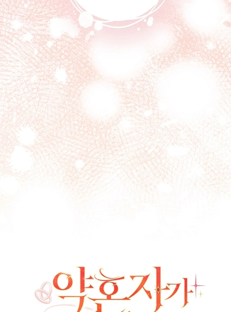 My Fiancé Keeps Trying to Raise Me Chapter 19 - Page 61