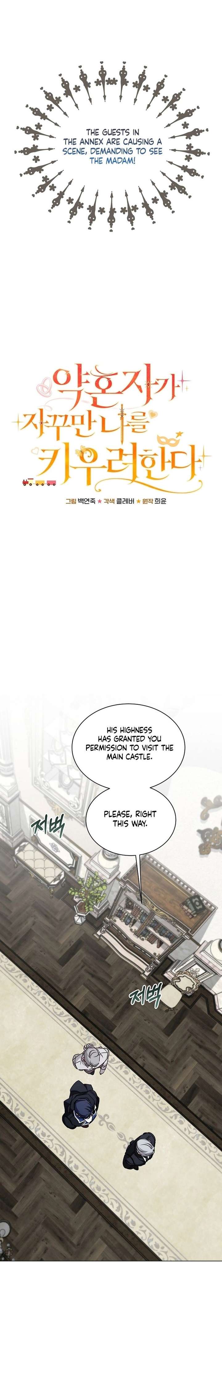 My Fiancé Keeps Trying to Raise Me Chapter 39 - Page 16