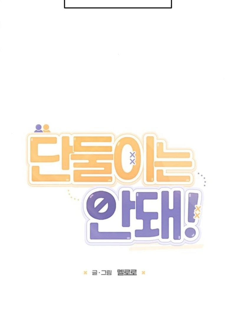 Not Just the Two of Us Chapter 1 - Page 20