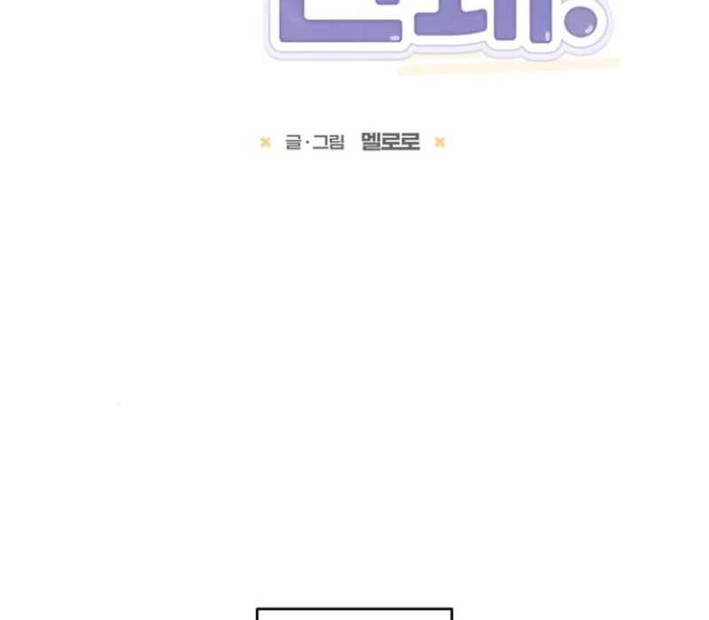 Not Just the Two of Us Chapter 4 - Page 21