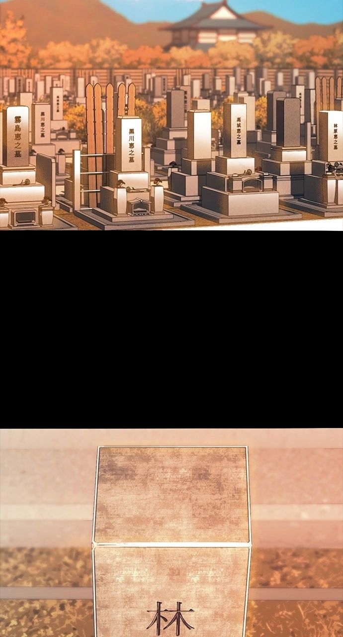 Worst Generation Chapter 40 - Page 60