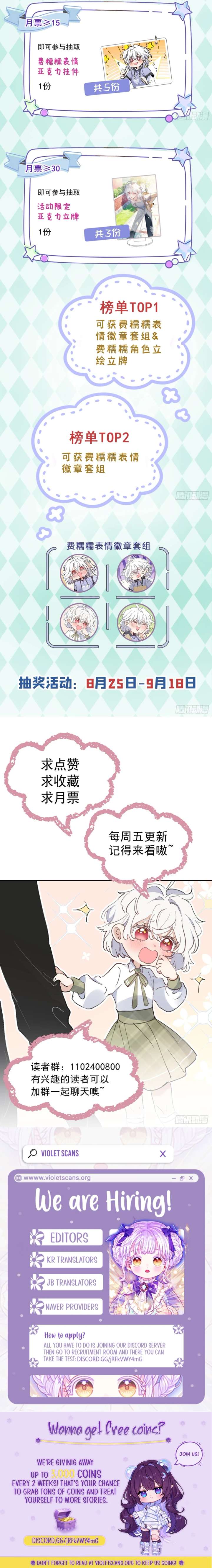 When I Transmigrated as the Overbearing CEO’s Wife’s Only Daughter Chapter 8 - Page 11