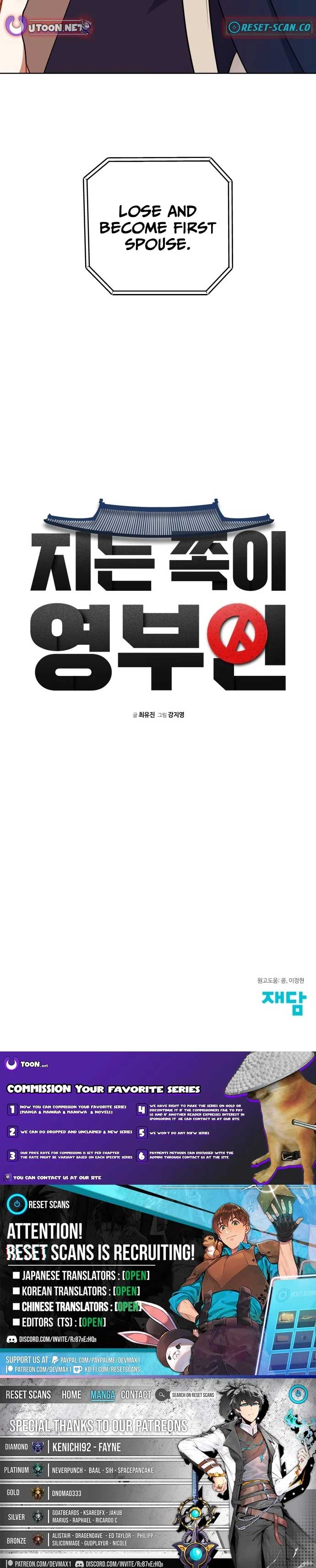 The Loser Is the First Lady Chapter 1 - Page 13