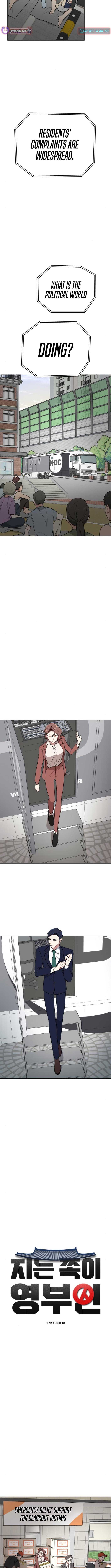 The Loser Is the First Lady Chapter 14 - Page 2